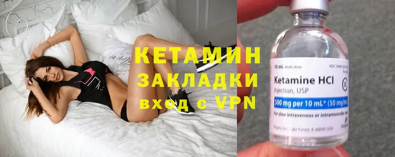 Кетамин ketamine  Костерёво 