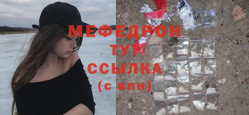 МЕФ mephedrone  Костерёво 